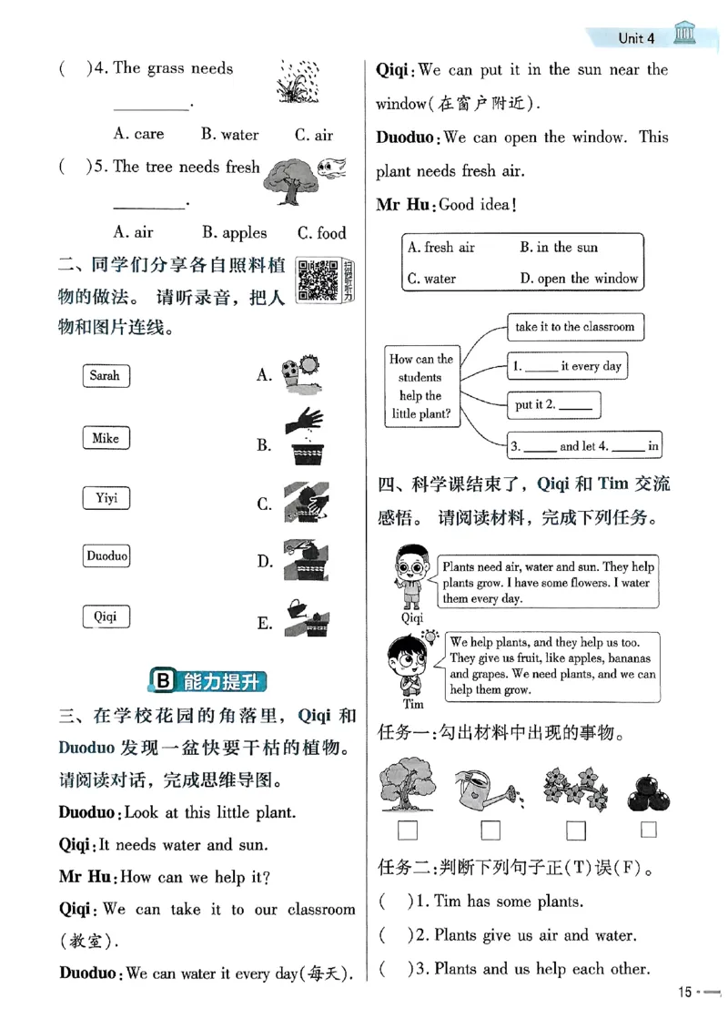 25秋三上练习帮英语人教完整版_25秋小学语数英习题试卷_英语_人教版_25秋3-6年级英语上册人教PEP版《练习帮》