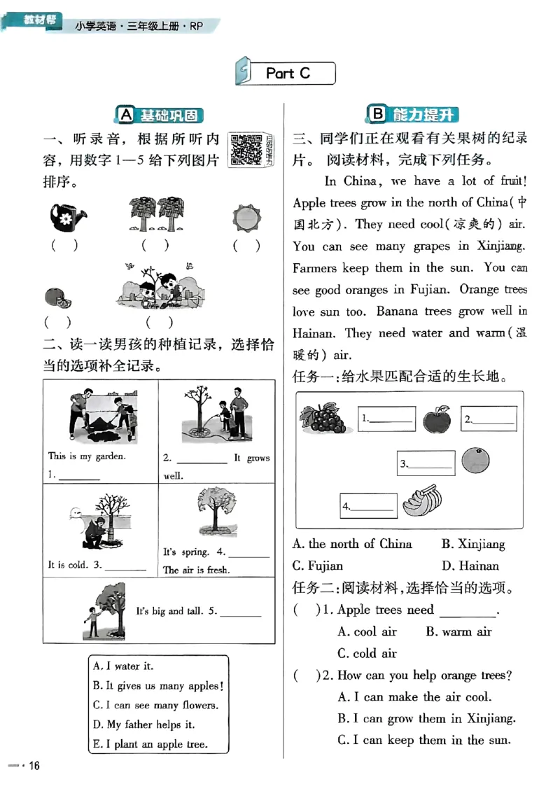 25秋三上练习帮英语人教完整版_25秋小学语数英习题试卷_英语_人教版_25秋3-6年级英语上册人教PEP版《练习帮》
