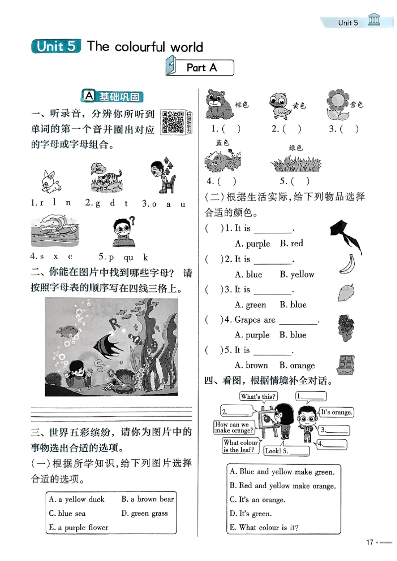 25秋三上练习帮英语人教完整版_25秋小学语数英习题试卷_英语_人教版_25秋3-6年级英语上册人教PEP版《练习帮》