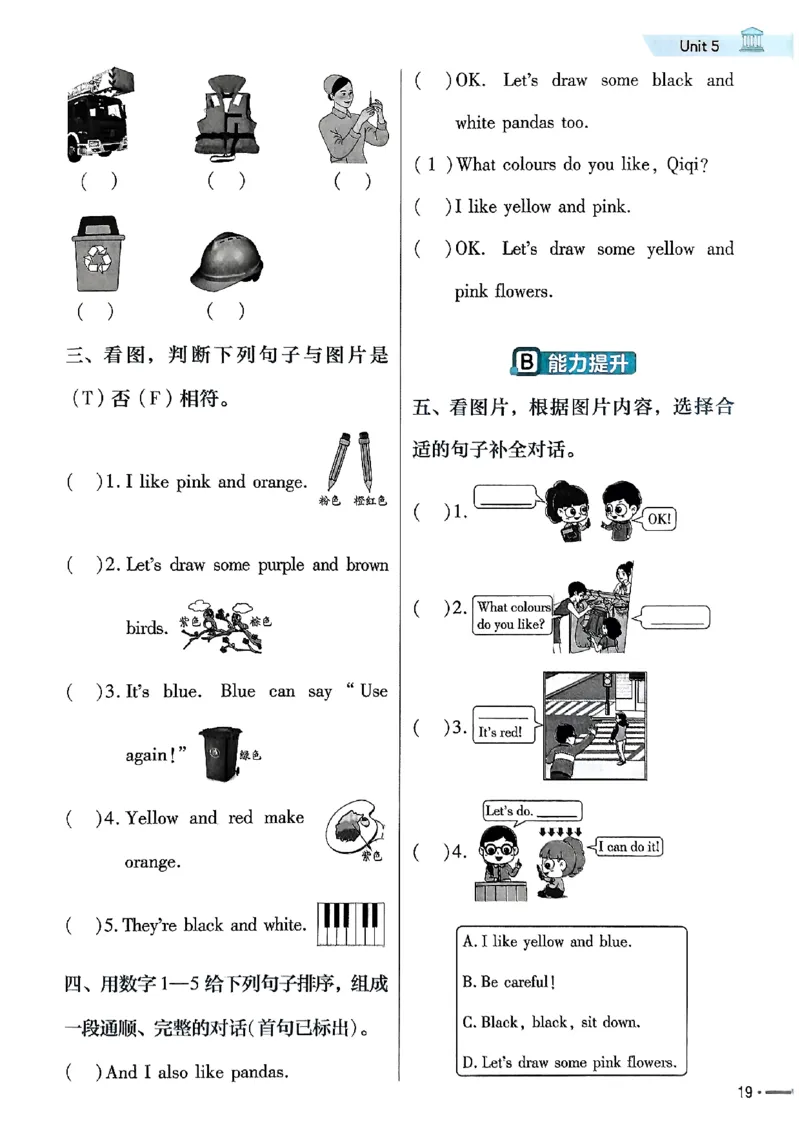 25秋三上练习帮英语人教完整版_25秋小学语数英习题试卷_英语_人教版_25秋3-6年级英语上册人教PEP版《练习帮》