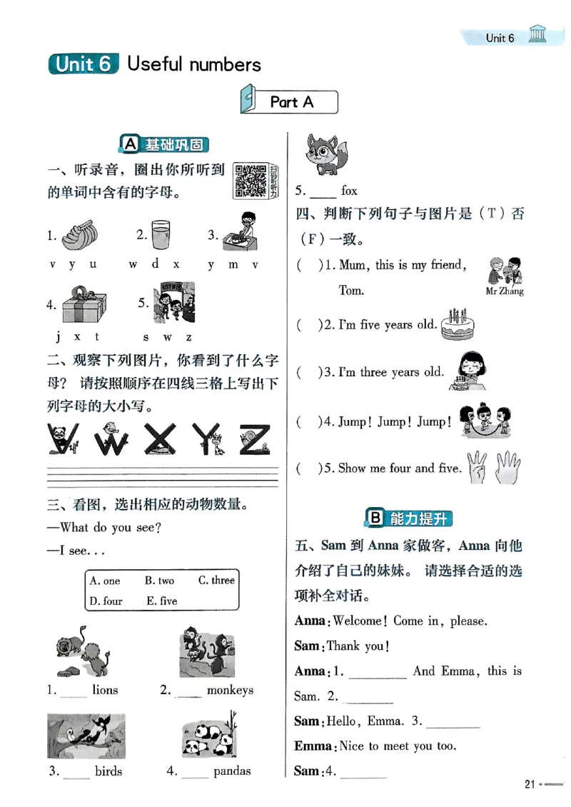 25秋三上练习帮英语人教完整版_25秋小学语数英习题试卷_英语_人教版_25秋3-6年级英语上册人教PEP版《练习帮》