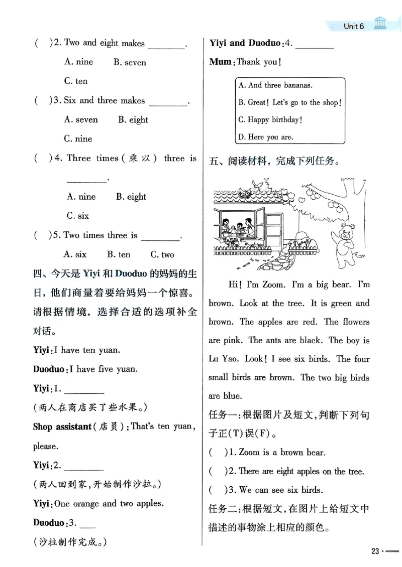 25秋三上练习帮英语人教完整版_25秋小学语数英习题试卷_英语_人教版_25秋3-6年级英语上册人教PEP版《练习帮》