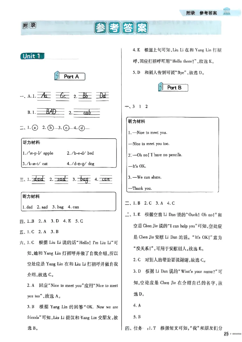 25秋三上练习帮英语人教完整版_25秋小学语数英习题试卷_英语_人教版_25秋3-6年级英语上册人教PEP版《练习帮》