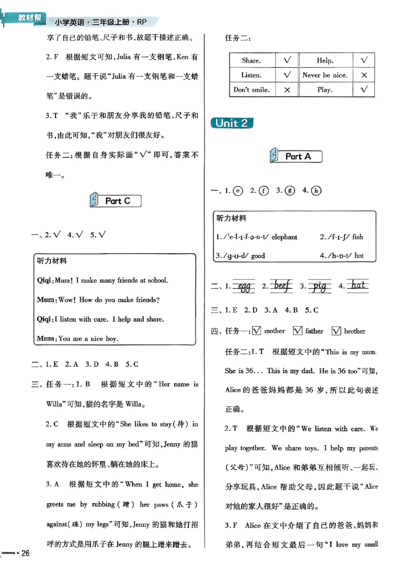 25秋三上练习帮英语人教完整版_25秋小学语数英习题试卷_英语_人教版_25秋3-6年级英语上册人教PEP版《练习帮》