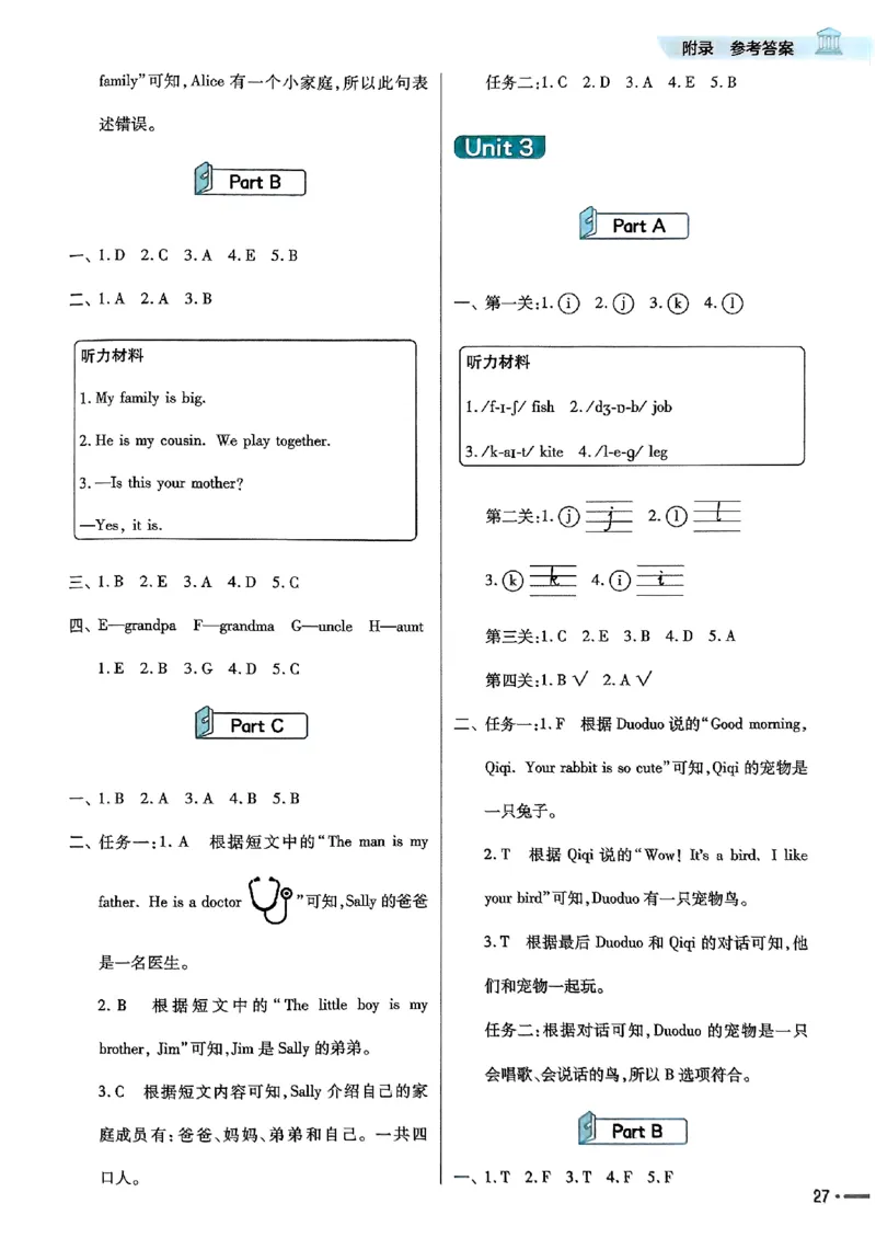 25秋三上练习帮英语人教完整版_25秋小学语数英习题试卷_英语_人教版_25秋3-6年级英语上册人教PEP版《练习帮》