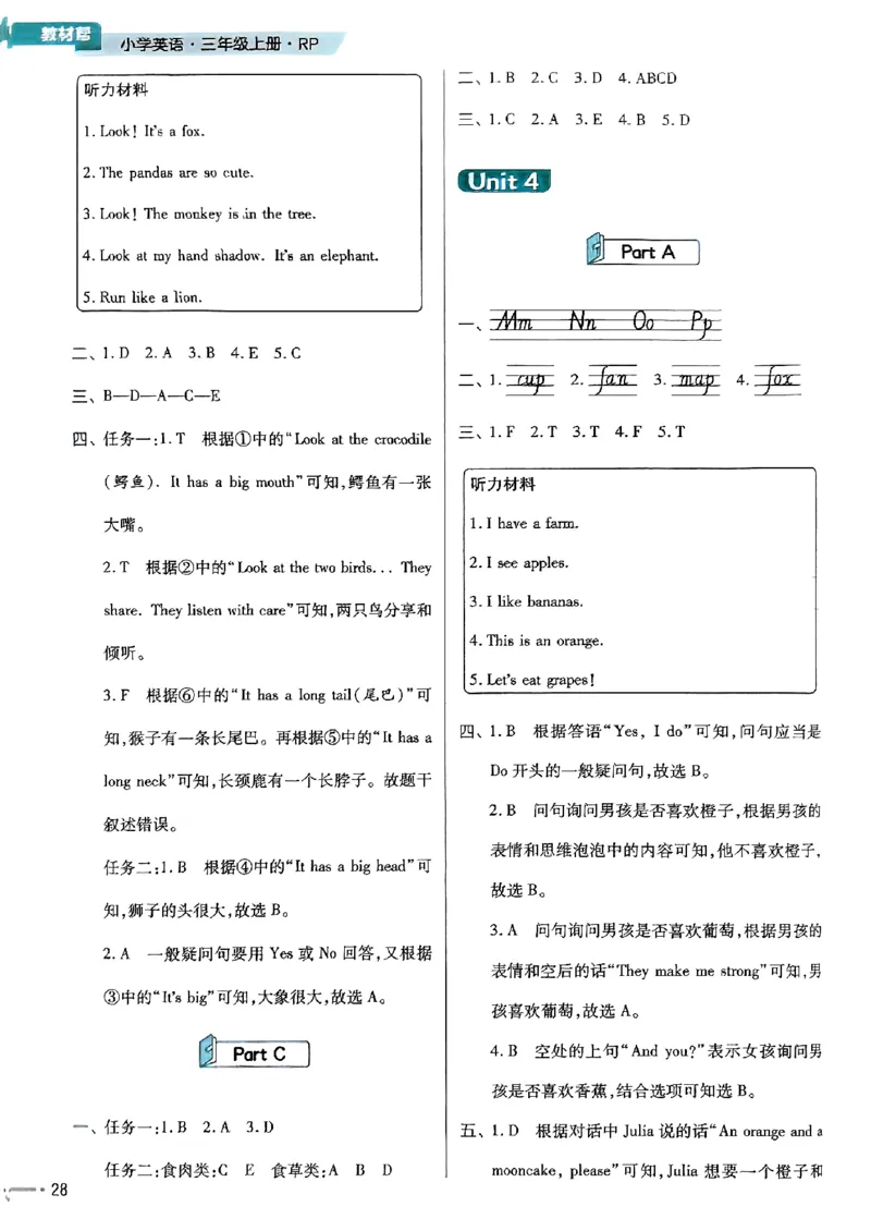 25秋三上练习帮英语人教完整版_25秋小学语数英习题试卷_英语_人教版_25秋3-6年级英语上册人教PEP版《练习帮》
