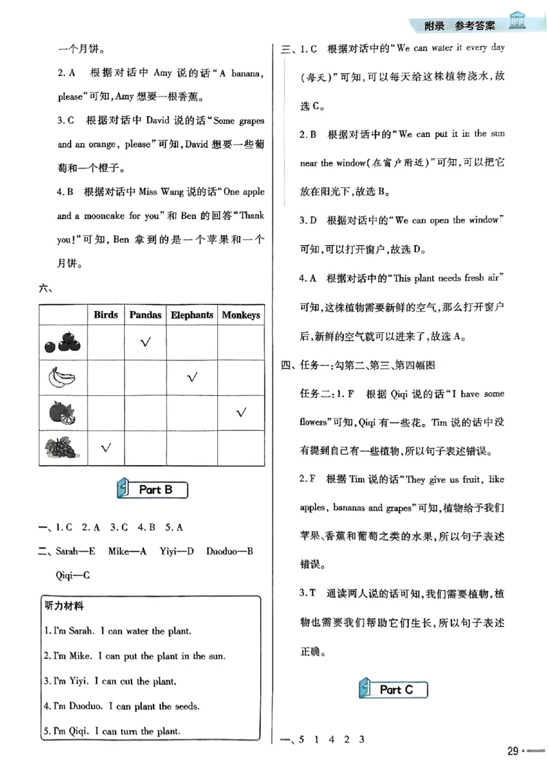 25秋三上练习帮英语人教完整版_25秋小学语数英习题试卷_英语_人教版_25秋3-6年级英语上册人教PEP版《练习帮》