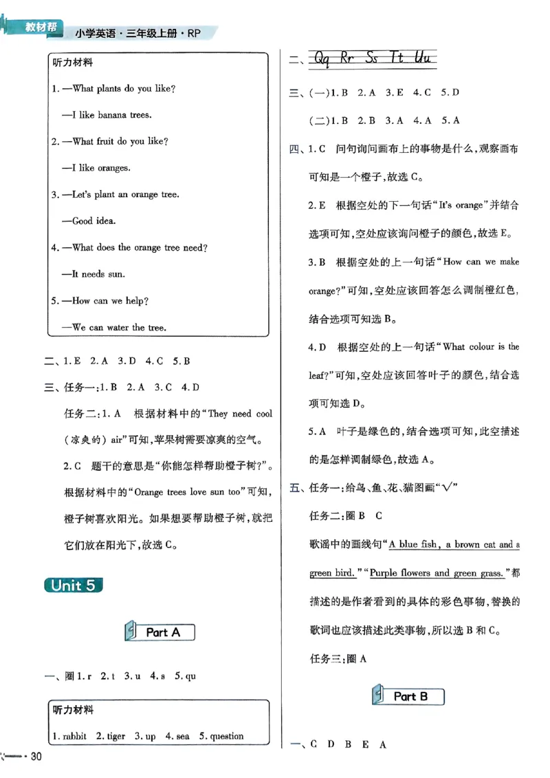 25秋三上练习帮英语人教完整版_25秋小学语数英习题试卷_英语_人教版_25秋3-6年级英语上册人教PEP版《练习帮》