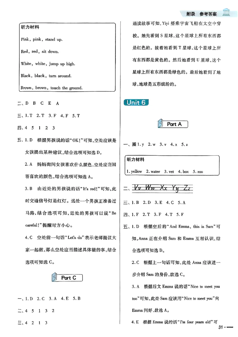 25秋三上练习帮英语人教完整版_25秋小学语数英习题试卷_英语_人教版_25秋3-6年级英语上册人教PEP版《练习帮》