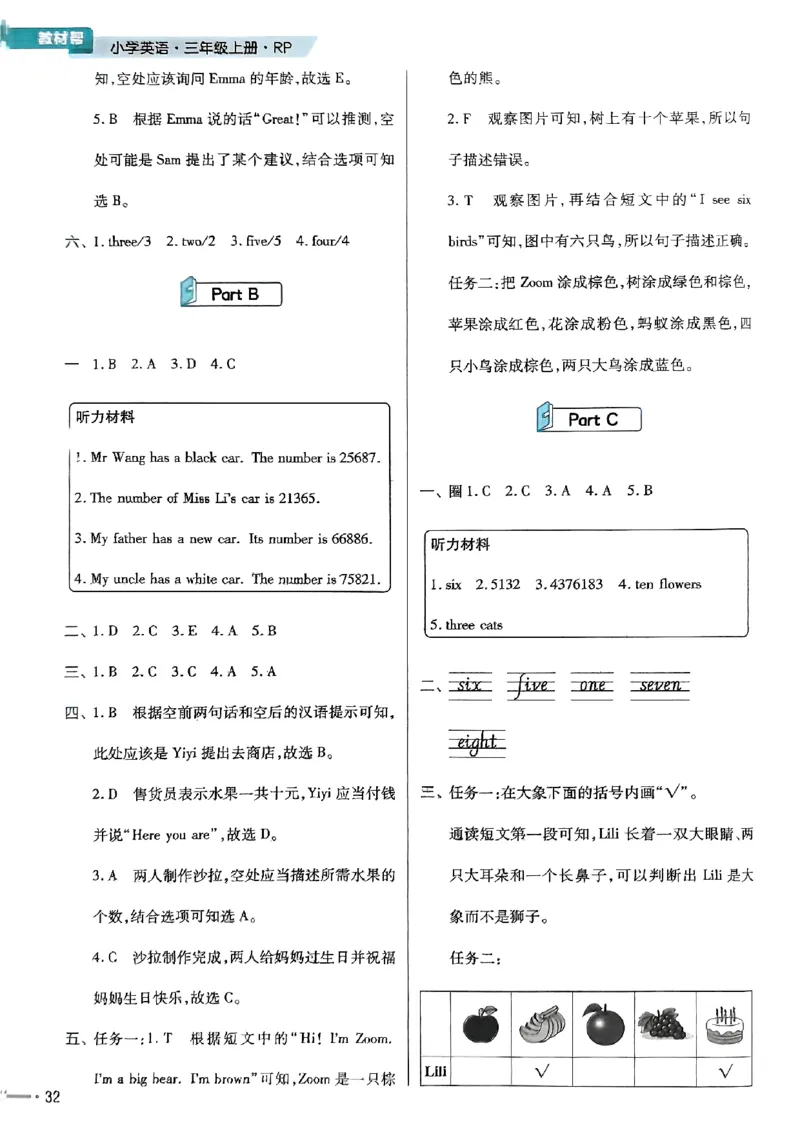 25秋三上练习帮英语人教完整版_25秋小学语数英习题试卷_英语_人教版_25秋3-6年级英语上册人教PEP版《练习帮》