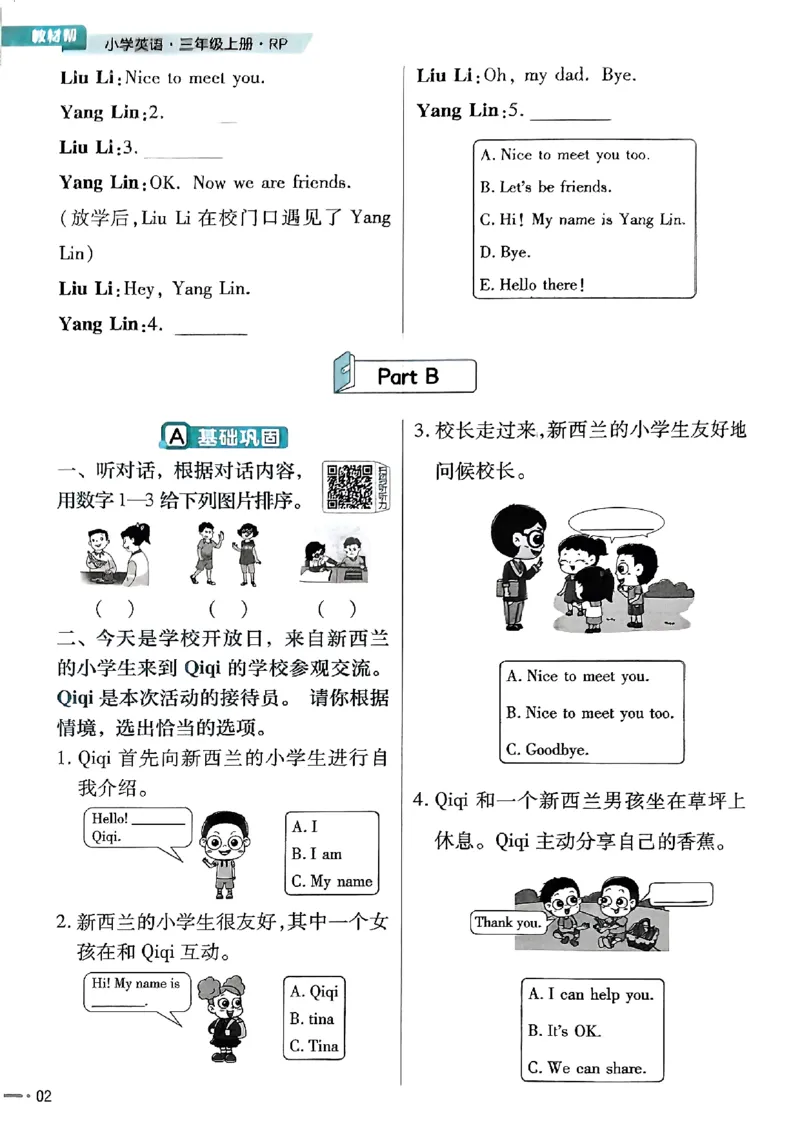 25秋三上练习帮英语人教完整版_25秋小学语数英习题试卷_英语_人教版_25秋3-6年级英语上册人教PEP版《练习帮》