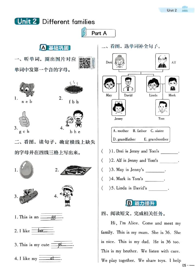 25秋三上练习帮英语人教完整版_25秋小学语数英习题试卷_英语_人教版_25秋3-6年级英语上册人教PEP版《练习帮》