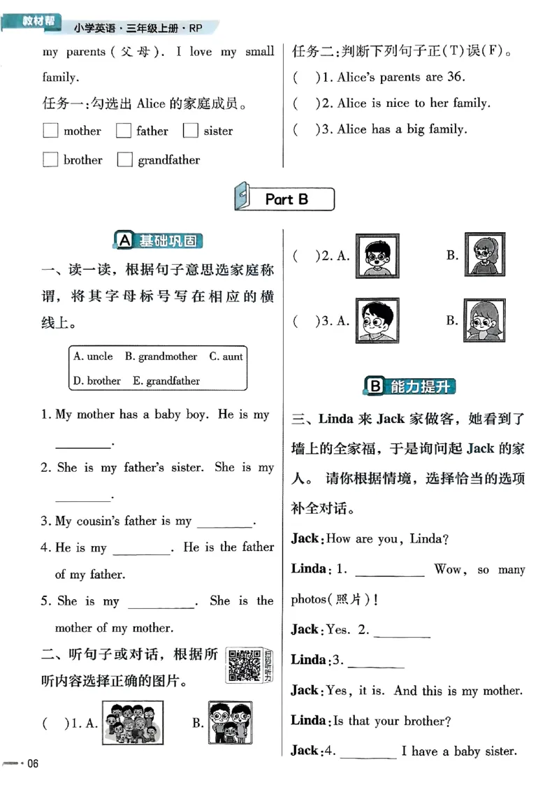 25秋三上练习帮英语人教完整版_25秋小学语数英习题试卷_英语_人教版_25秋3-6年级英语上册人教PEP版《练习帮》