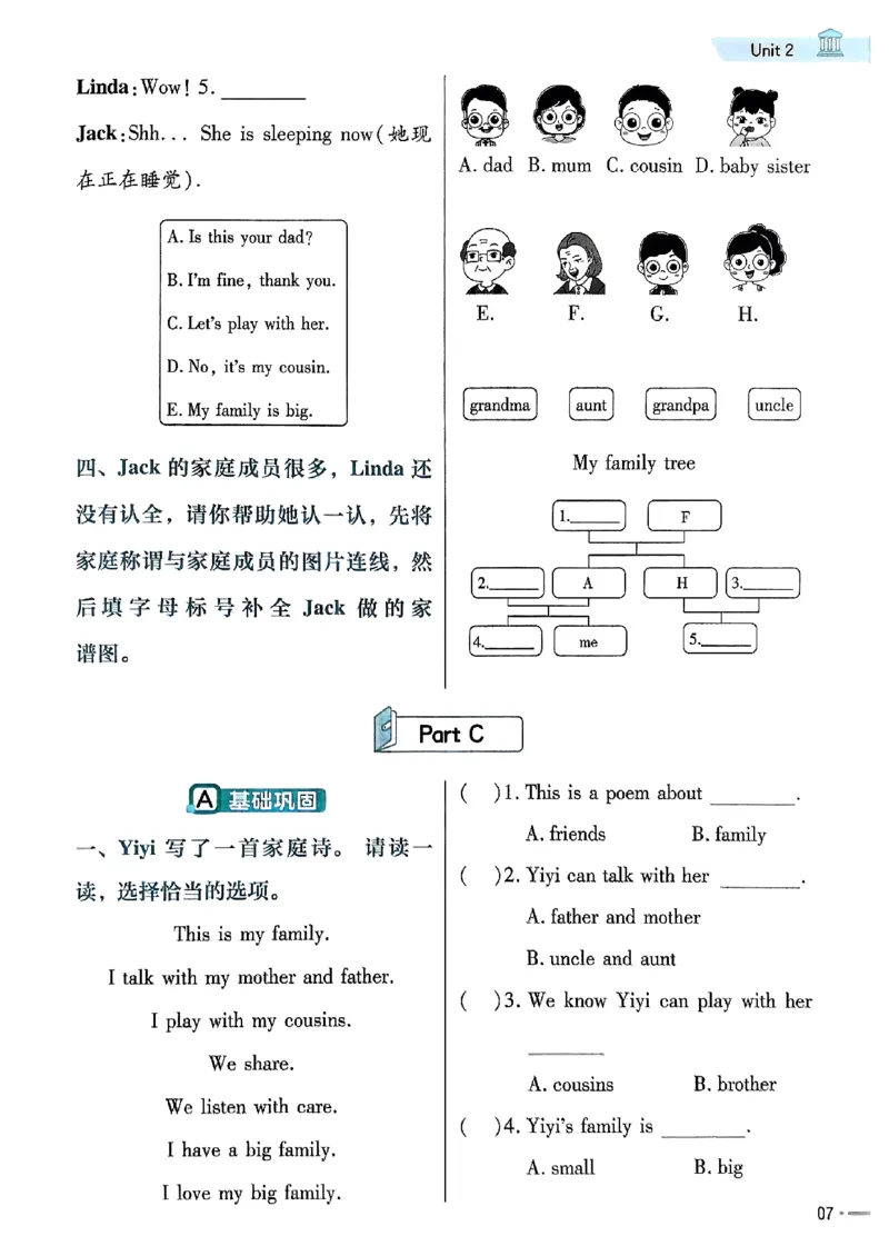 25秋三上练习帮英语人教完整版_25秋小学语数英习题试卷_英语_人教版_25秋3-6年级英语上册人教PEP版《练习帮》