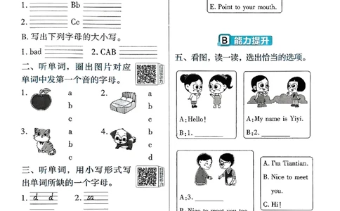 25秋三上练习帮英语人教完整版_25秋小学语数英习题试卷_英语_人教版_25秋3-6年级英语上册人教PEP版《练习帮》