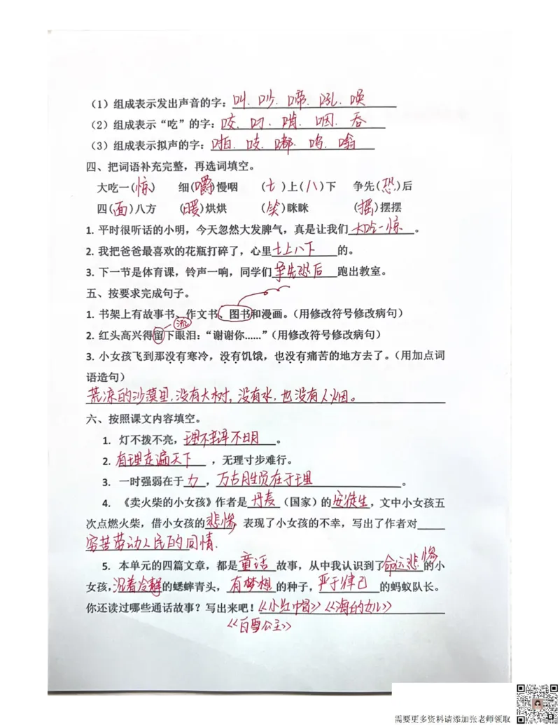 三上丨语文期末总复习-每日默写（小纸条）（部编版）(1)_三年级上下册资料_三年级上册小红书同款资料_三年级(1)