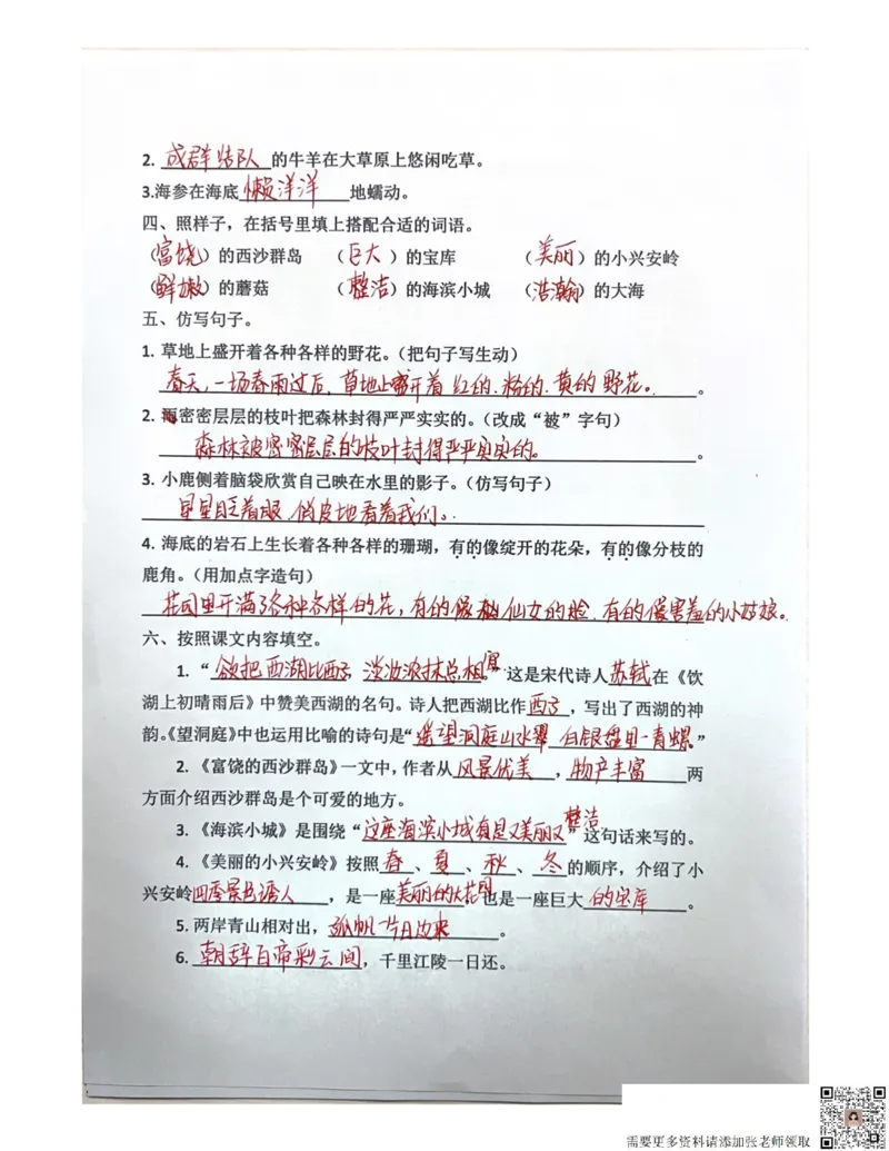 三上丨语文期末总复习-每日默写（小纸条）（部编版）(1)_三年级上下册资料_三年级上册小红书同款资料_三年级(1)
