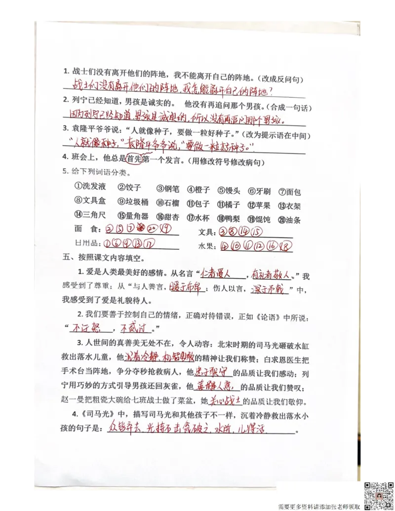 三上丨语文期末总复习-每日默写（小纸条）（部编版）(1)_三年级上下册资料_三年级上册小红书同款资料_三年级(1)