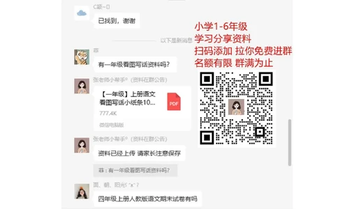 一（上）语文1-4单元期中复习知识点总汇_一年级上下册资料_小学一年级学习资料-25年更新版_1-01、小学一年级语文上册_01、知识汇总_语文一（上）重点文件总汇