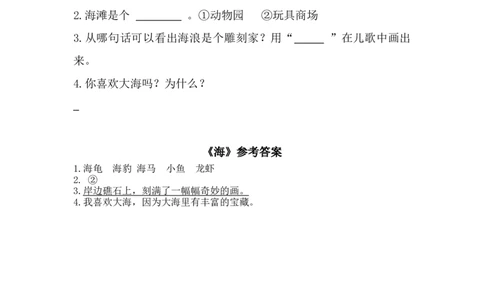 一（上）语文阅读专项练习：项链_一年级上下册资料_小学一年级学习资料-25年更新版_1-01、小学一年级语文上册_08、专项练习_阅读专项_一（上）语文阅读专项练习15篇