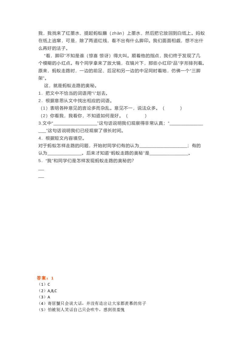 三年级上册语文寒假作业阅读专项训练_三年级上下册资料_小学三年级学习资料-25年更新版_3-01、小学三年级语文上册_3-1-2、练习题、作业、试题、试卷_专项练习