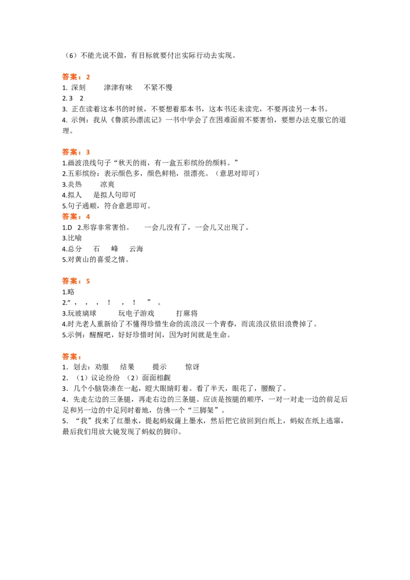 三年级上册语文寒假作业阅读专项训练_三年级上下册资料_小学三年级学习资料-25年更新版_3-01、小学三年级语文上册_3-1-2、练习题、作业、试题、试卷_专项练习