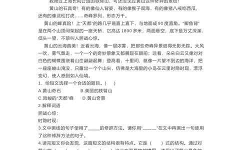 三年级上册语文寒假作业阅读专项训练_三年级上下册资料_小学三年级学习资料-25年更新版_3-01、小学三年级语文上册_3-1-2、练习题、作业、试题、试卷_专项练习