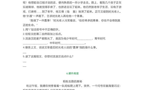 三年级上册语文寒假作业阅读专项训练_三年级上下册资料_小学三年级学习资料-25年更新版_3-01、小学三年级语文上册_3-1-2、练习题、作业、试题、试卷_专项练习