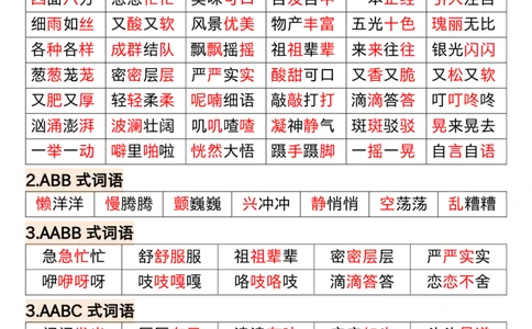 三年级上册语文期中复习12大高频考点汇总_三年级上下册资料_三年级上册小红书同款资料_三年级(1)