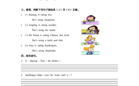 《英语》（新标准）（一年级起点）三年级上册M1模块测试题_三年级上下册资料_三年级上语数英上下册学习资料_3-8-5、小学三年级英语上册_外研版一起点_3、单元测试卷