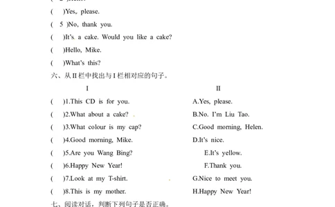 三年级上册英语期末冲刺卷（二）译林版（无听力，含答案）_三年级上下册资料_三年级上语数英上下册学习资料_3-8-5、小学三年级英语上册_译林版_5、期末测试卷