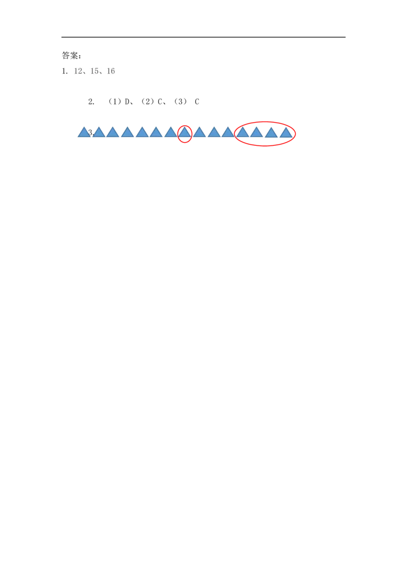 一（上）人教版数学九单元课时.总复习1_一年级上下册资料_小学一年级学习资料-25年更新版_1-03、小学一年级数学上册_人教版_02、课时练习_数学一（上）人教版一课一练