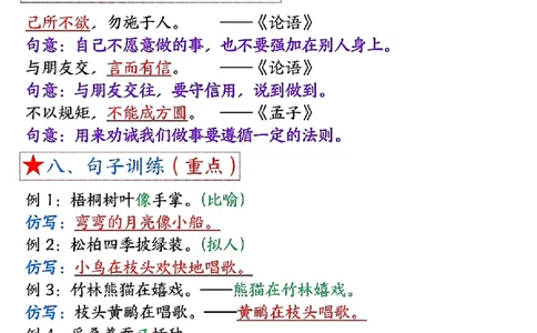 二上语文1-8单元考点总结（8个必背知识点）含练习32页_一到六小学晨读晚默晨诵晚读_24秋二年级上册各类资料(小纸条知识点默写单)