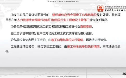 2025一建《水利》考前集中直播课02节（下）_2026年一级建造师_2026年一建水利_2025年一建水利SVIP_04-冲刺串讲✿考点强化✿小灶集训_65-水利《考前集中直播》刘二林JGS_讲义