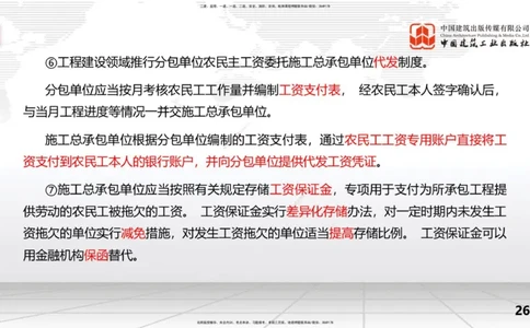2025一建《水利》考前集中直播课02节（下）_2026年一级建造师_2026年一建水利_2025年一建水利SVIP_04-冲刺串讲✿考点强化✿小灶集训_65-水利《考前集中直播》刘二林JGS_讲义
