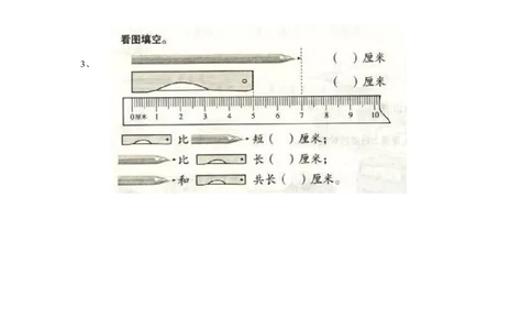二年级数学（上册）第一单元人教版长度单位的练习_二年级上下册资料_二年级语数英上下册学习资料_3-7-3、小学二年级数学上册_人教版_6、专项练习