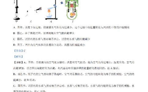南武中学23-24学年九年级上学期期末物理试题（解析版）_广州九上月考+期中+期末+一模二模+中考真题_广州初中九上期末阶段试题（部分名校卷）