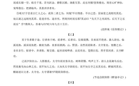 广东省广州市铁一中学2024-2025学年九年级上学期期中考试语文试题_广州九上月考+期中+期末+一模二模+中考真题_2024年秋九年级上学期期中考试试卷和答案解析