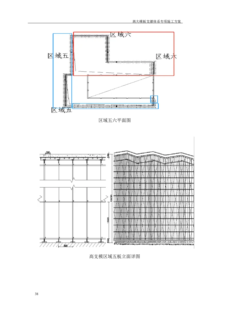 成都万达城会议中心及六星酒店二期开发建设项目：44#楼会议中心高支模方案_2020年公司级优秀施组方案
