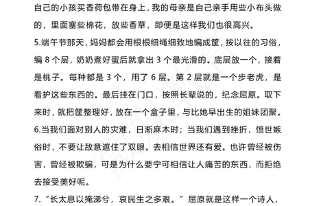 二年级下册语文端午节作文素材范文_二年级上下册资料_小学二年级学习资料-25年更新版_2-02、小学二年级语文下册_2-2-1、复习、知识点、归纳汇总