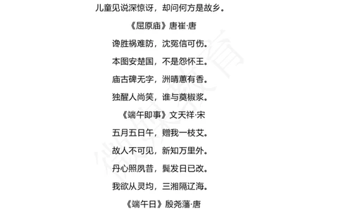 二年级下册语文端午节作文素材范文_二年级上下册资料_小学二年级学习资料-25年更新版_2-02、小学二年级语文下册_2-2-1、复习、知识点、归纳汇总
