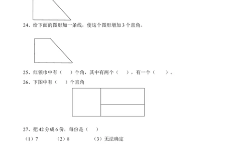二年级上册数学必考错题整理_二年级上下册资料_小学二年级学习资料-25年更新版_2-03、小学二年级数学上册_2-3-2、练习题、作业、试题、试卷_通用