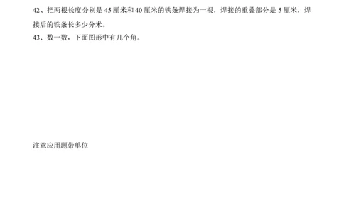 二年级上册数学必考错题整理_二年级上下册资料_小学二年级学习资料-25年更新版_2-03、小学二年级数学上册_2-3-2、练习题、作业、试题、试卷_通用