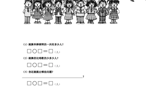 上海一年级数学期末考试卷_一年级上下册资料_小学一年级学习资料-25年更新版_1-04、小学一年级数学下册_1-4-2、练习题、作业、试题、试卷_沪教版_期末测试卷