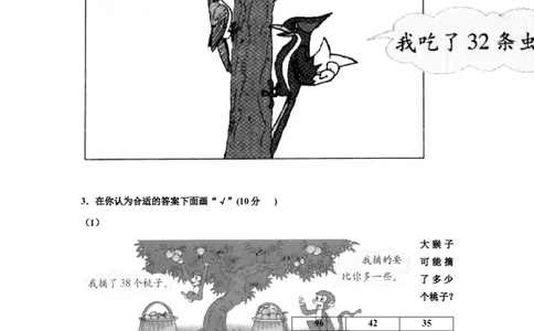 上海一年级数学期末考试卷_一年级上下册资料_小学一年级学习资料-25年更新版_1-04、小学一年级数学下册_1-4-2、练习题、作业、试题、试卷_沪教版_期末测试卷