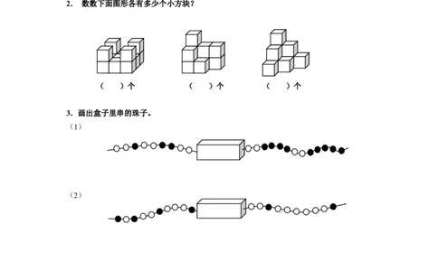 上海一年级数学期末考试卷_一年级上下册资料_小学一年级学习资料-25年更新版_1-04、小学一年级数学下册_1-4-2、练习题、作业、试题、试卷_沪教版_期末测试卷