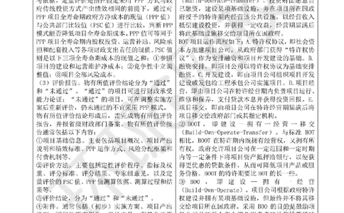2025环球网校一级建造师《建设工程项目管理》教材变动解析_2026年一级建造师_2026年一建管理_2025年一建管理SVIP