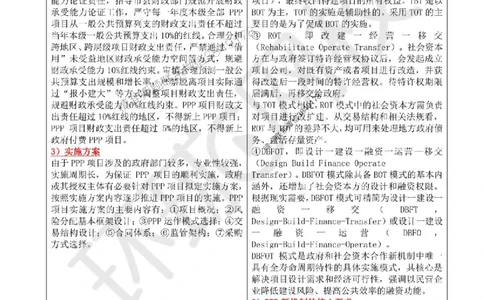 2025环球网校一级建造师《建设工程项目管理》教材变动解析_2026年一级建造师_2026年一建管理_2025年一建管理SVIP