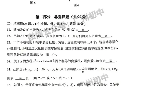 增城区2023-2024学年九上期末数学试题_广州九上月考+期中+期末+一模二模+中考真题_2023-2024广州各区九上期末统考真题带答案_增城区