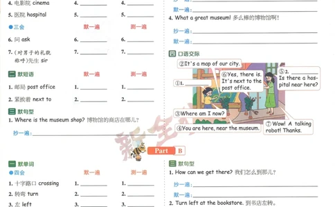 25秋考试报同步检测高频题人教英语6上_25秋小学语数英习题试卷_英语_人教版_人教英语同步检测高频题